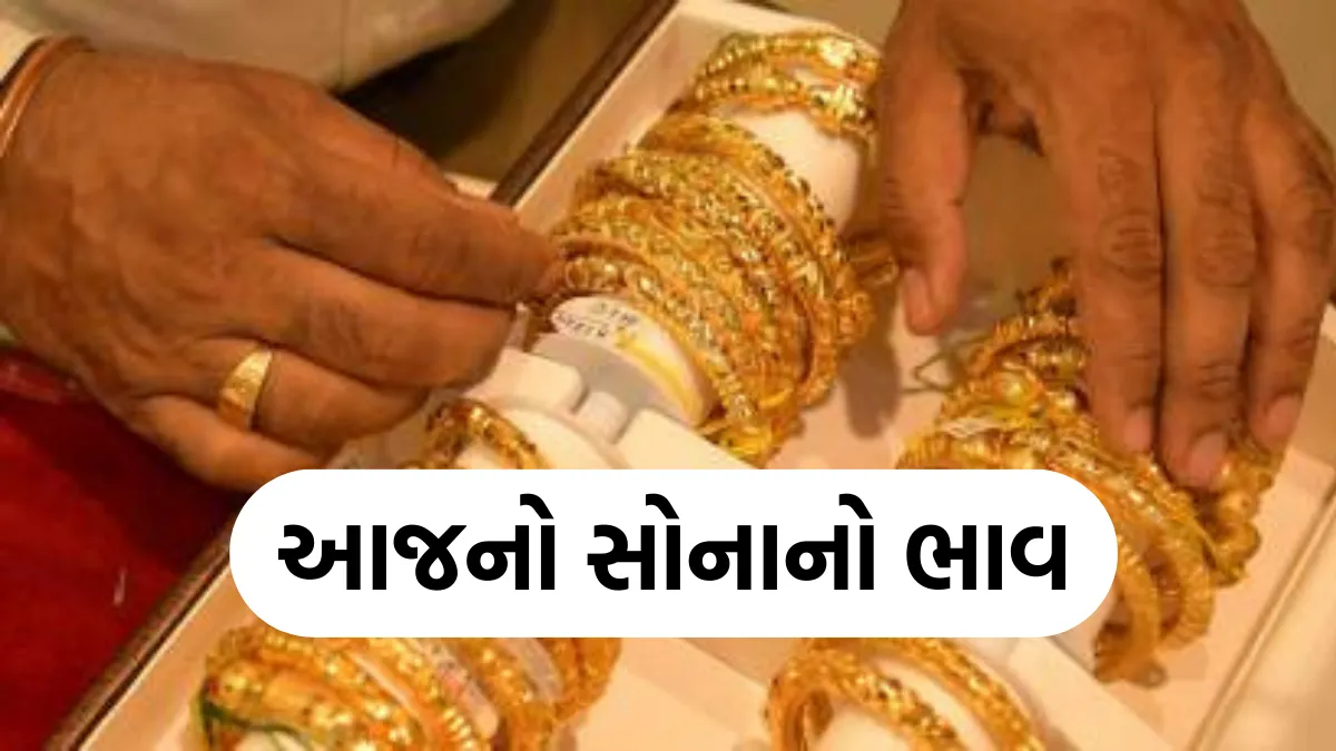 Gold Price Today:ધનતેરસ પહેલા 24, 22 અને 18 કેરેટના નવીનતમ સોનાના ભાવ