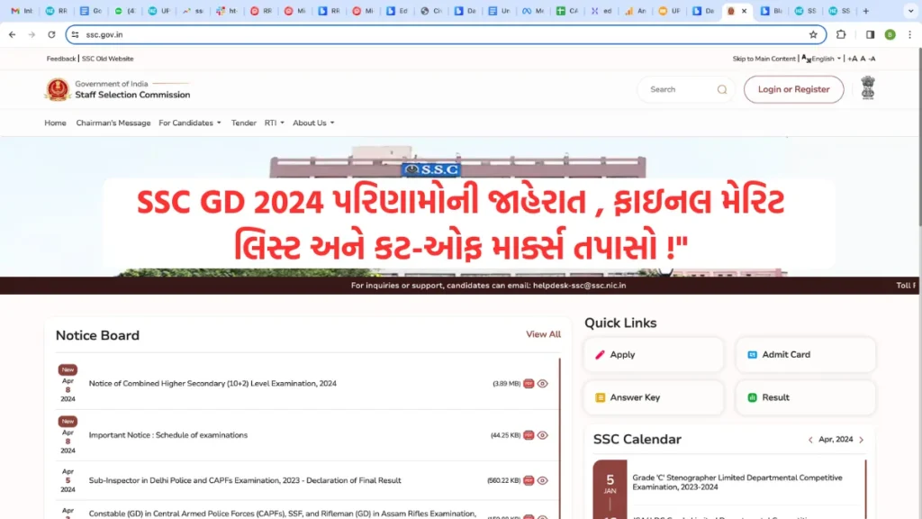 SSC GD Result 2024 Expected Today LIVE: SSC GD 2024 પરિણામોની જાહેરાત , ફાઇનલ મેરિટ લિસ્ટ અને કટ-ઓફ માર્ક્સ તપાસો !"